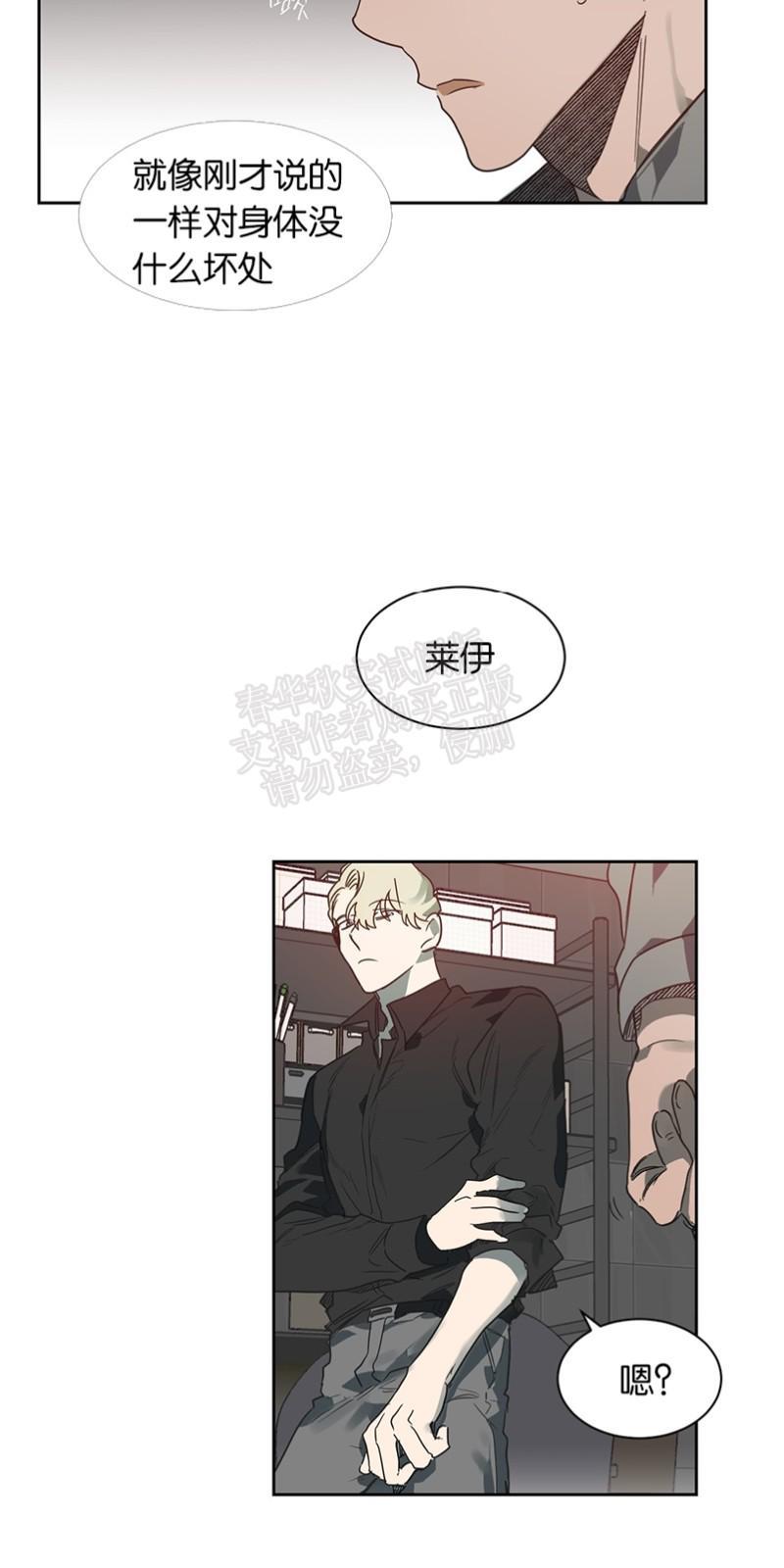 月落[耽美]韩漫全集-第36话无删减无遮挡章节图片 