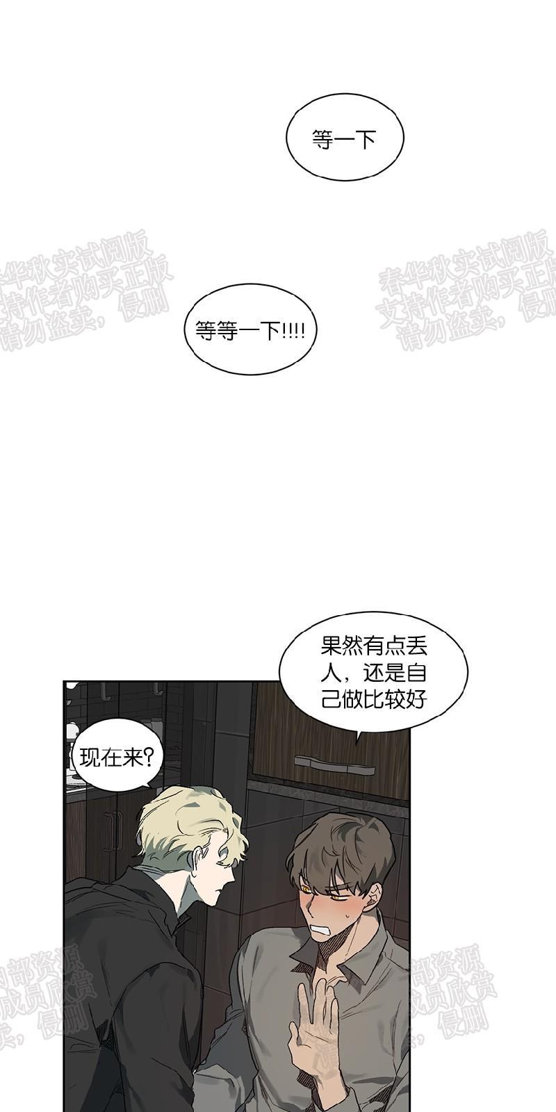 月落[耽美]韩漫全集-第37话无删减无遮挡章节图片 
