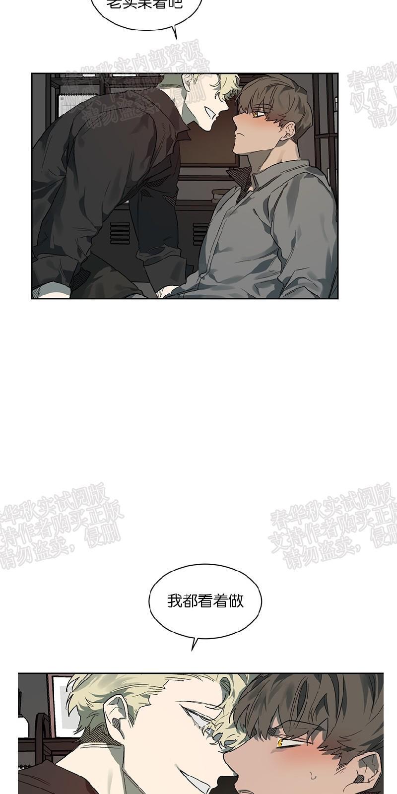 月落[耽美]韩漫全集-第37话无删减无遮挡章节图片 