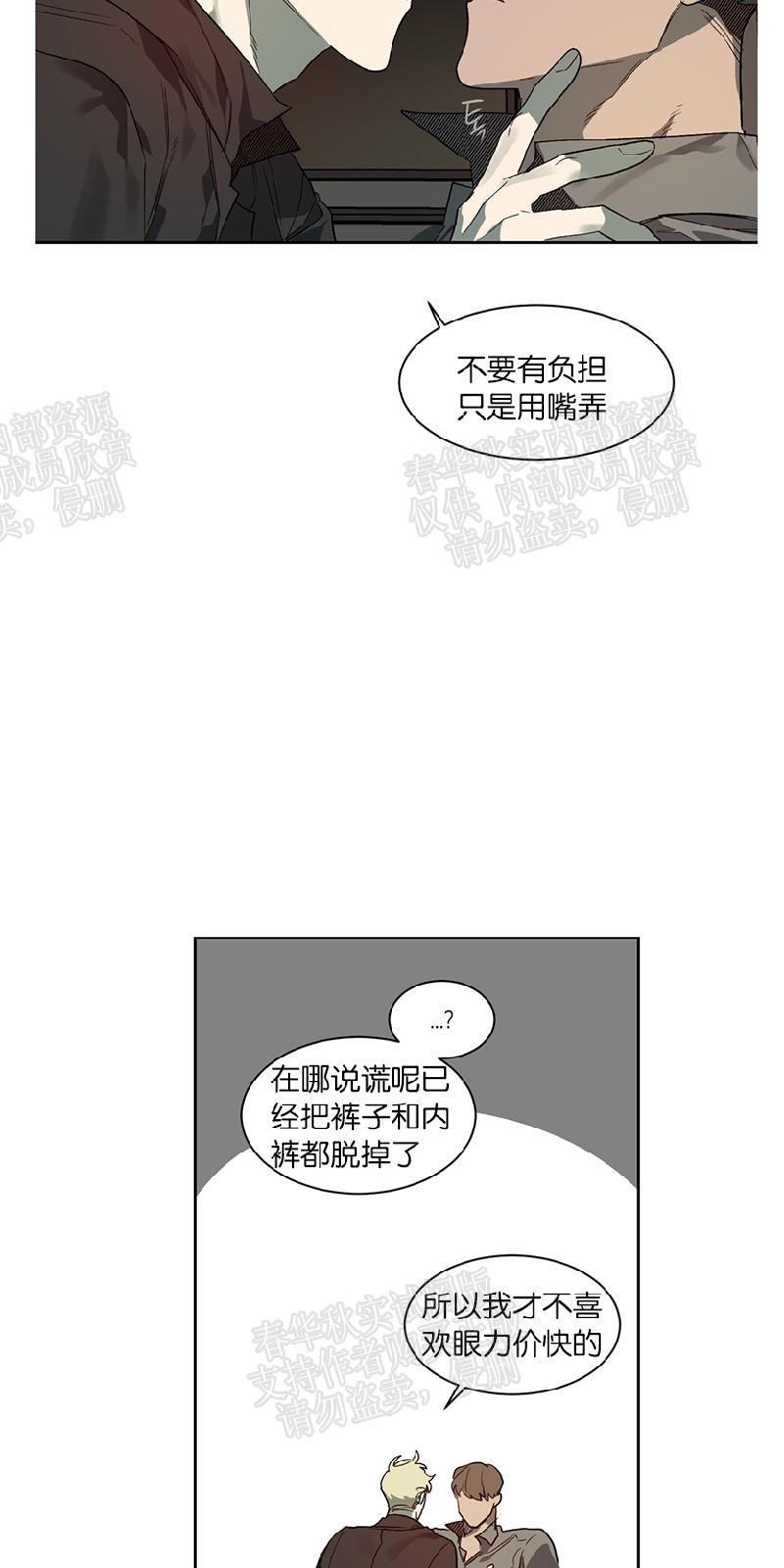 月落[耽美]韩漫全集-第37话无删减无遮挡章节图片 