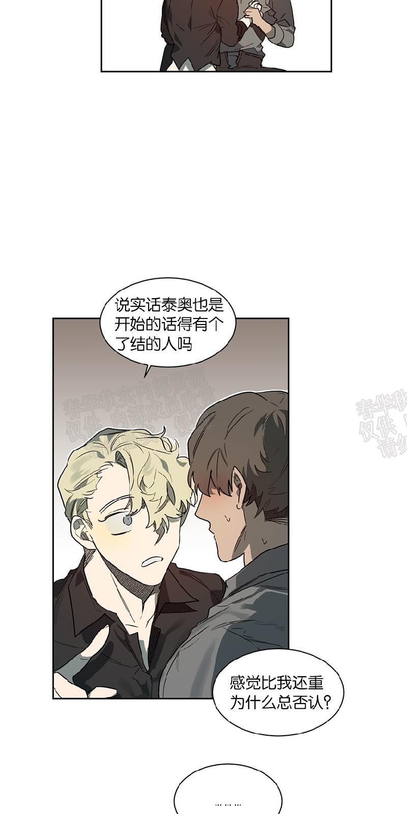 月落[耽美]韩漫全集-第37话无删减无遮挡章节图片 