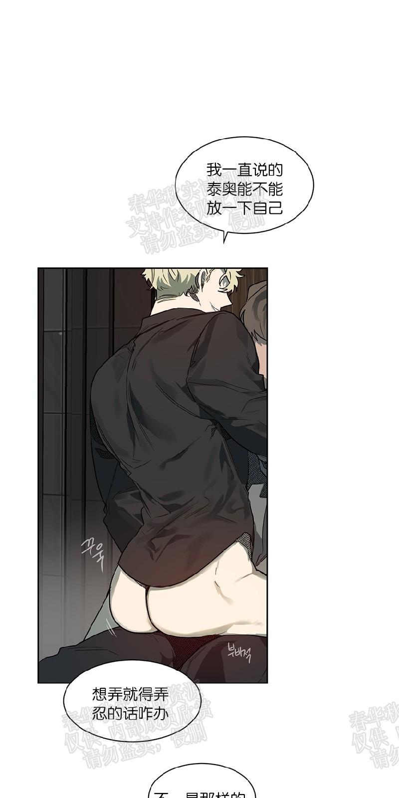 月落[耽美]韩漫全集-第37话无删减无遮挡章节图片 