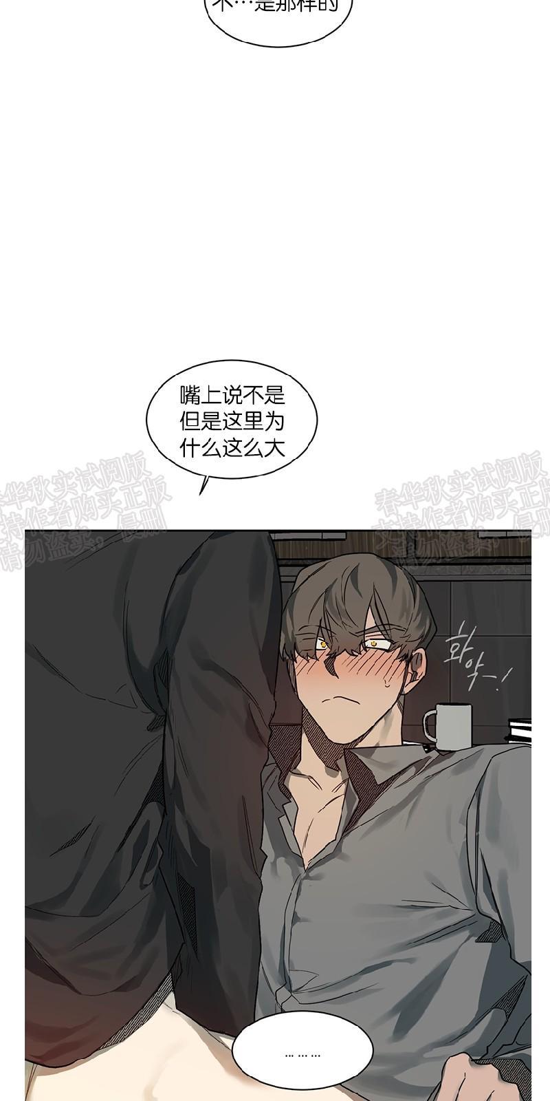月落[耽美]韩漫全集-第37话无删减无遮挡章节图片 