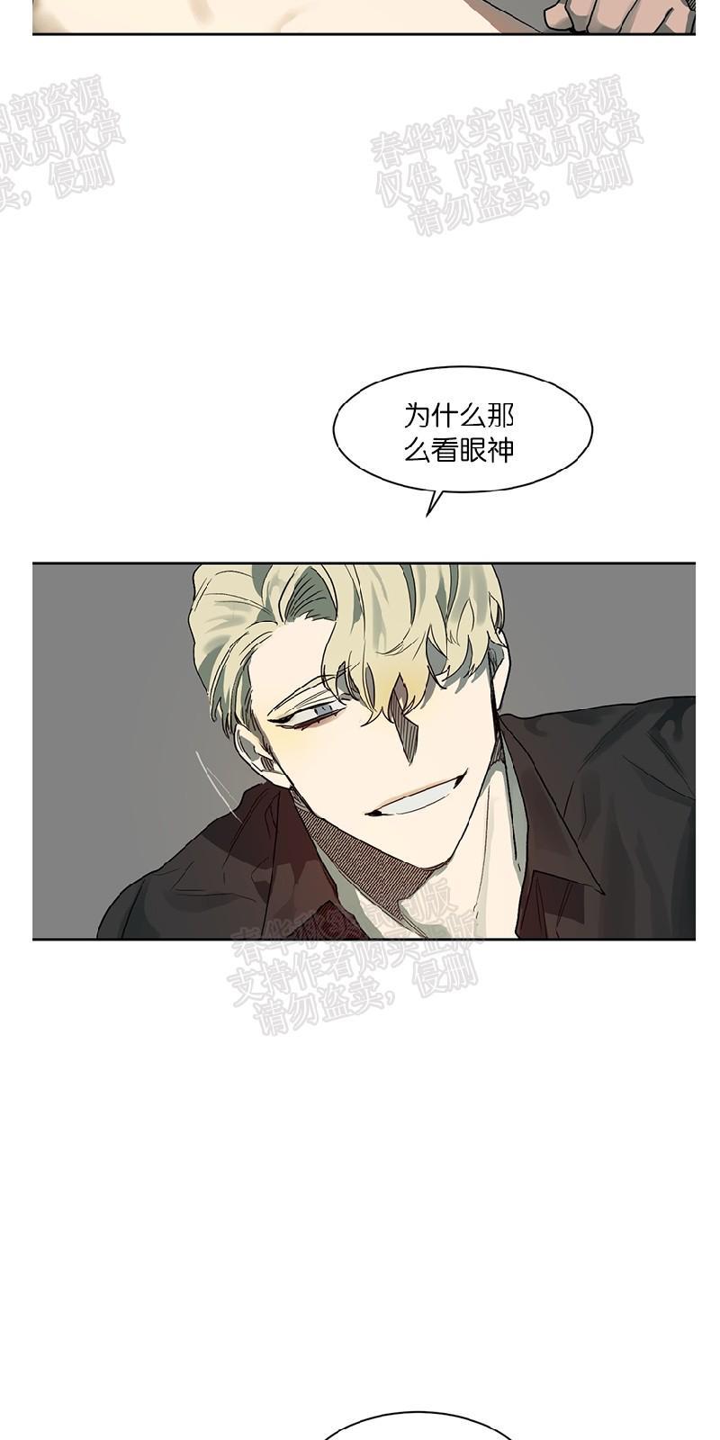 月落[耽美]韩漫全集-第37话无删减无遮挡章节图片 