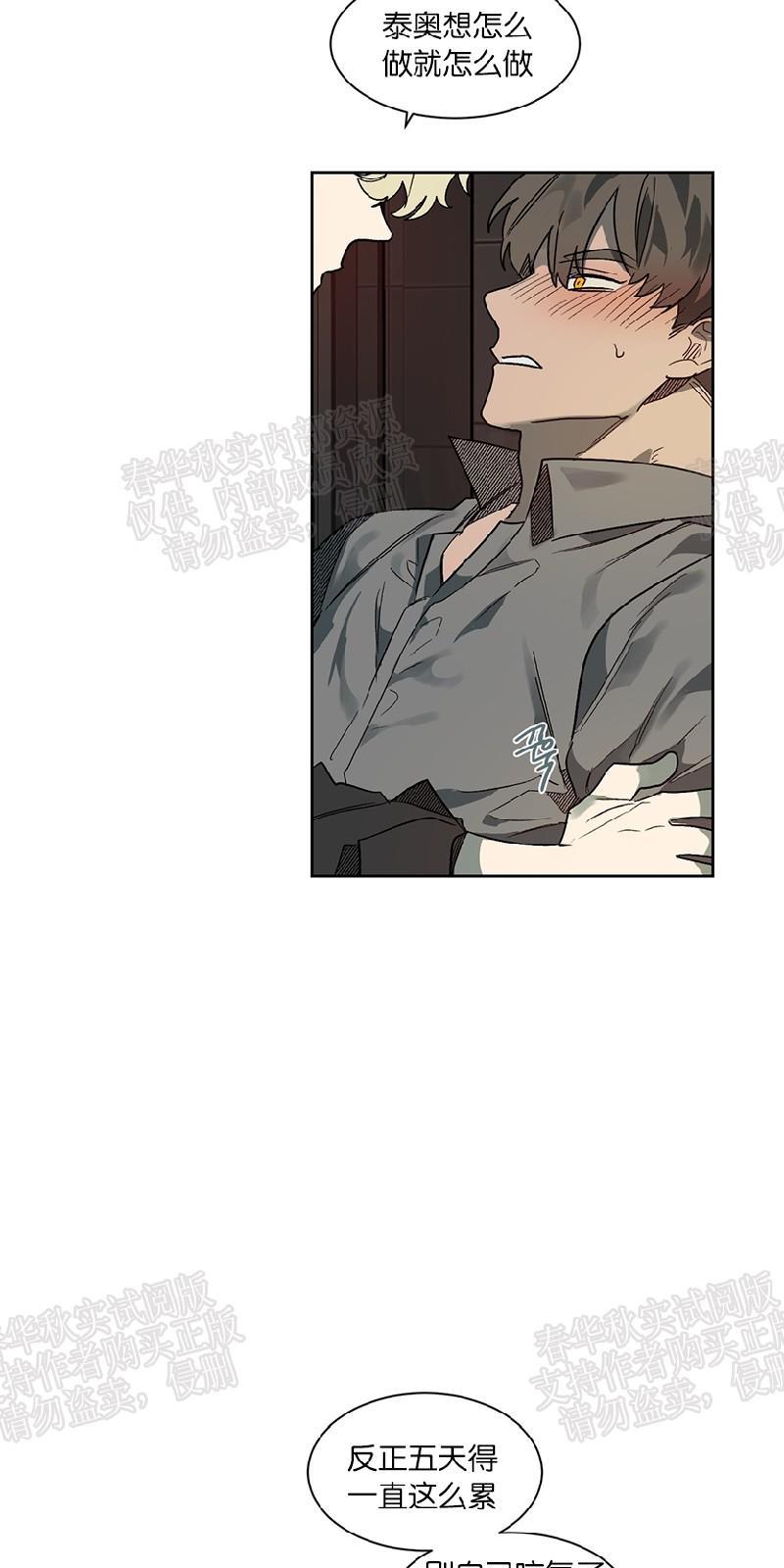 月落[耽美]韩漫全集-第37话无删减无遮挡章节图片 