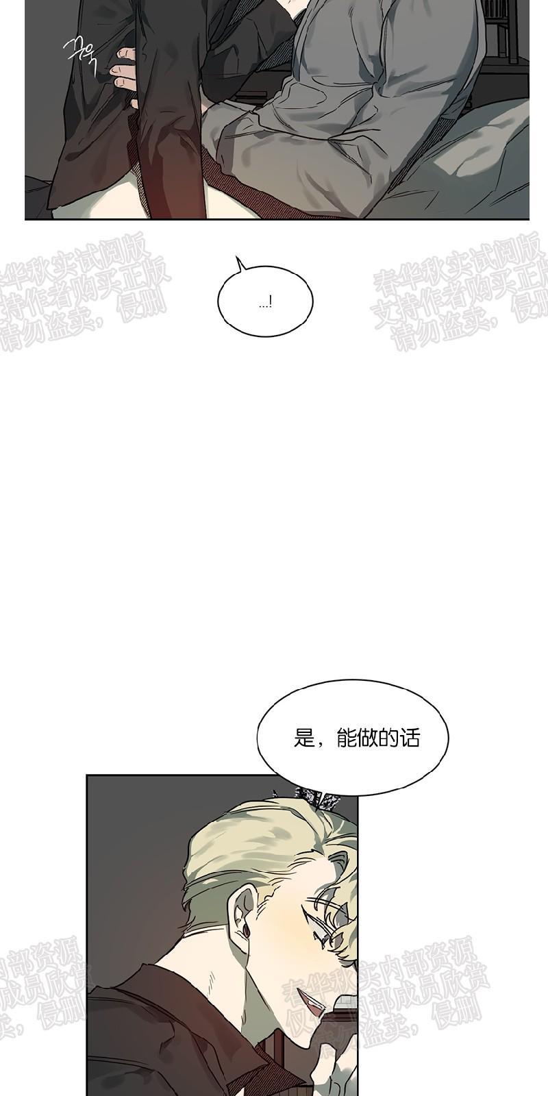 月落[耽美]韩漫全集-第37话无删减无遮挡章节图片 