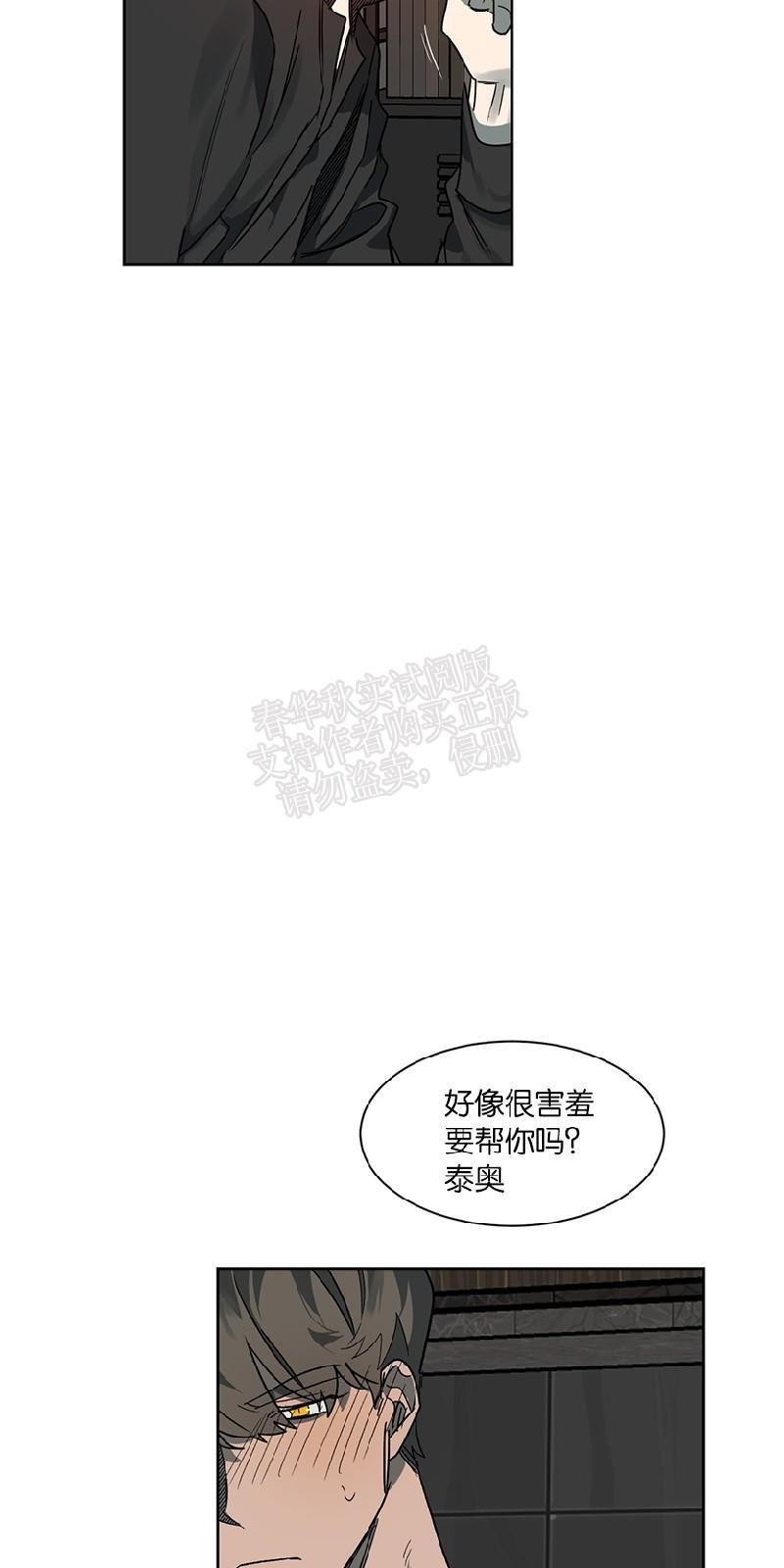 月落[耽美]韩漫全集-第37话无删减无遮挡章节图片 