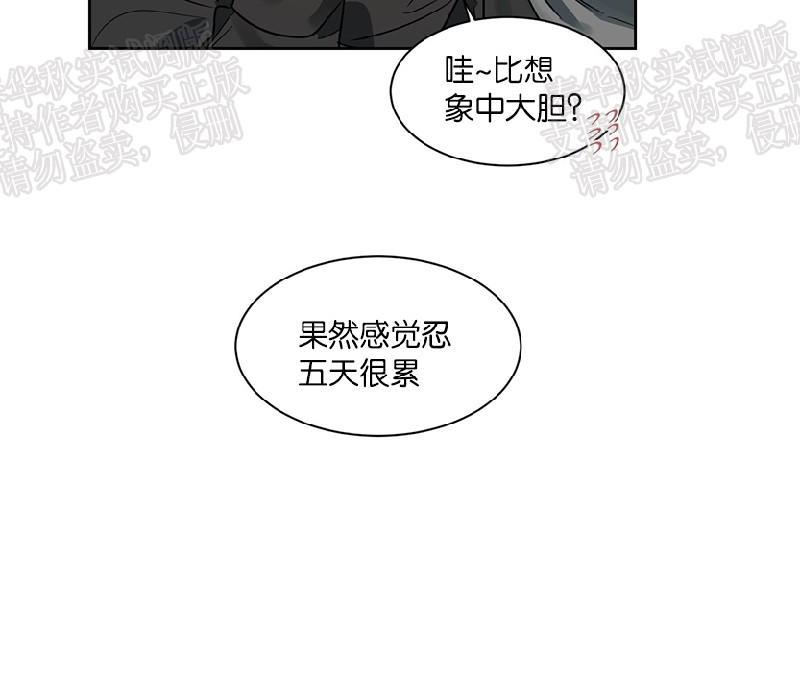 月落[耽美]韩漫全集-第37话无删减无遮挡章节图片 
