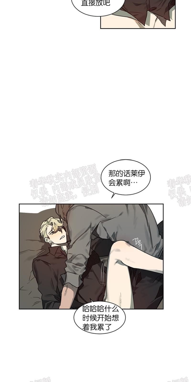 月落[耽美]韩漫全集-第37话无删减无遮挡章节图片 