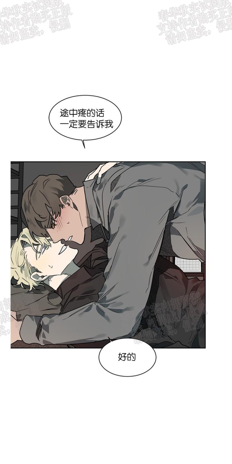 月落[耽美]韩漫全集-第37话无删减无遮挡章节图片 
