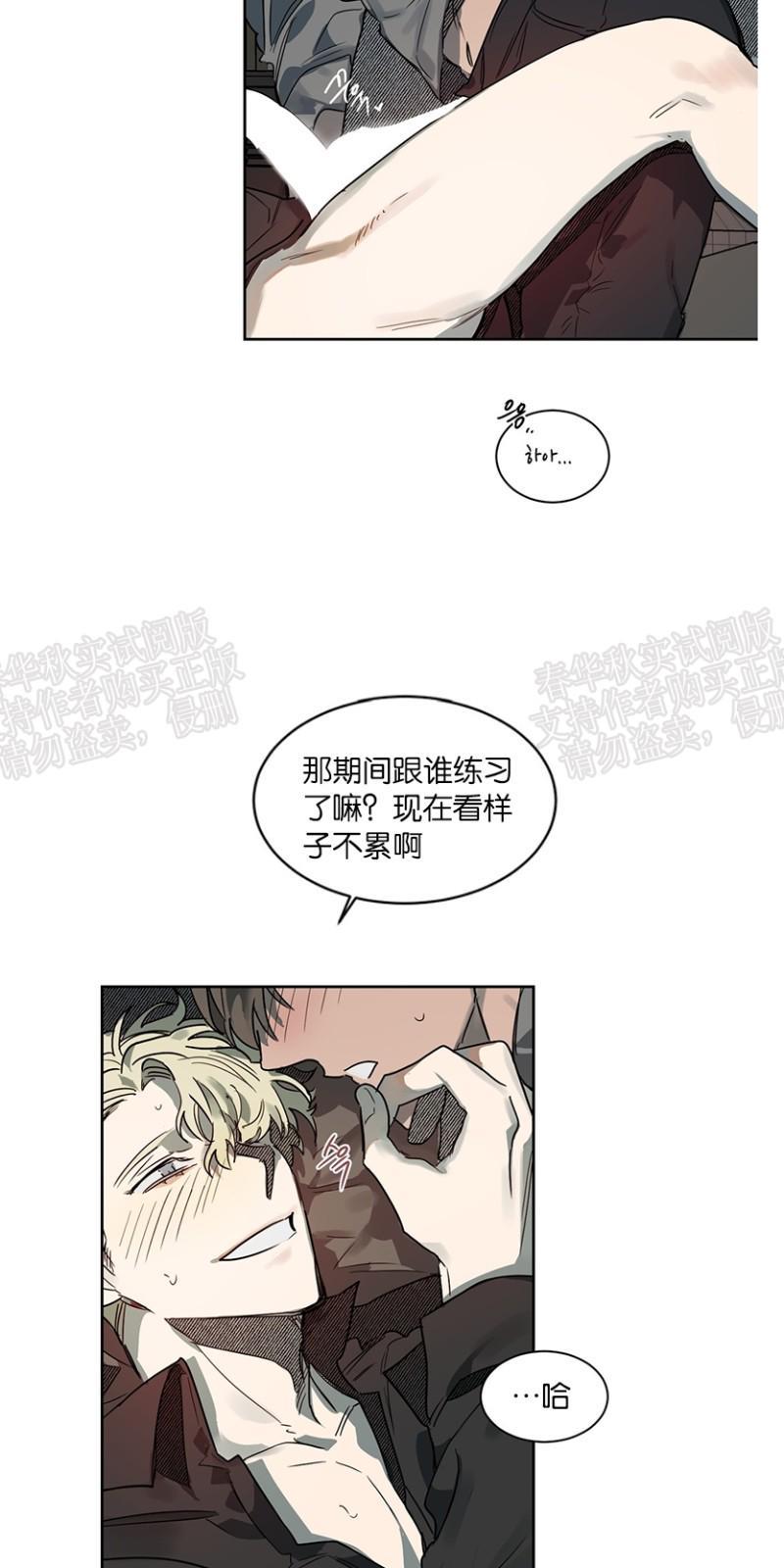 月落[耽美]韩漫全集-第37话无删减无遮挡章节图片 