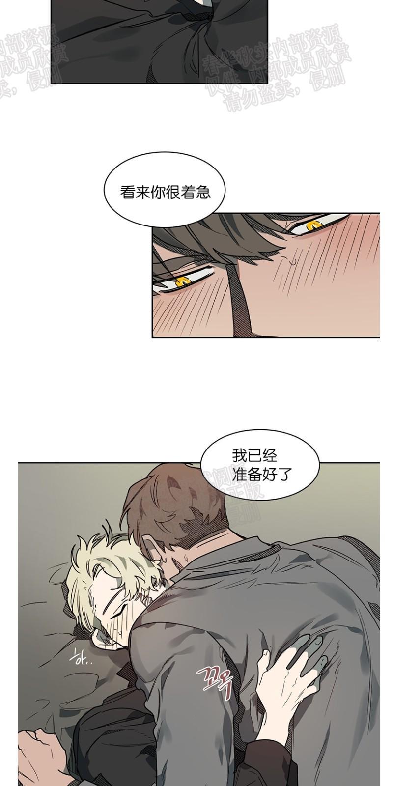 月落[耽美]韩漫全集-第37话无删减无遮挡章节图片 