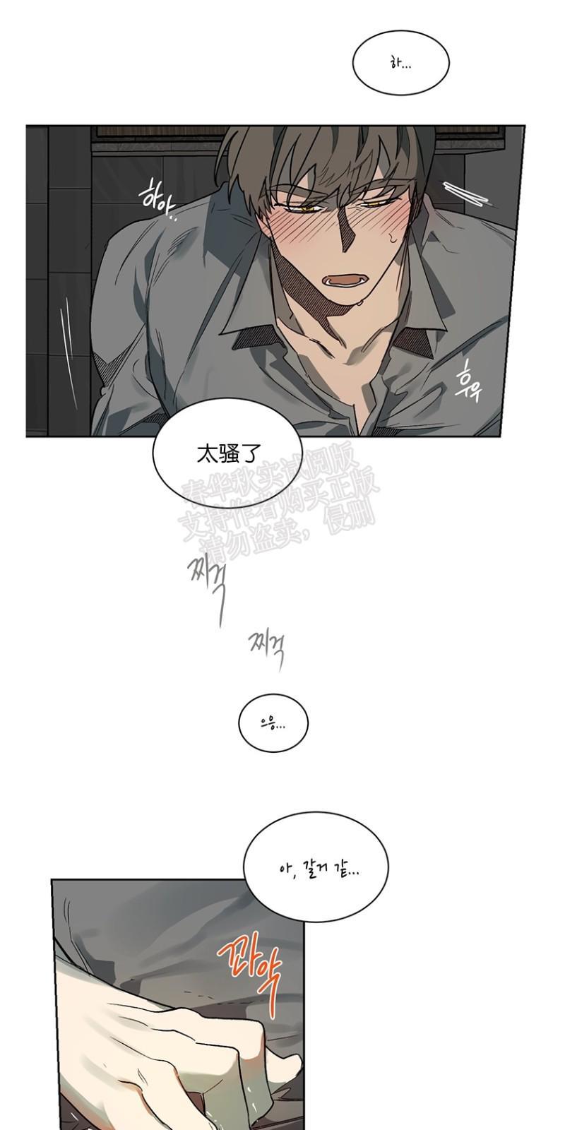 月落[耽美]韩漫全集-第37话无删减无遮挡章节图片 