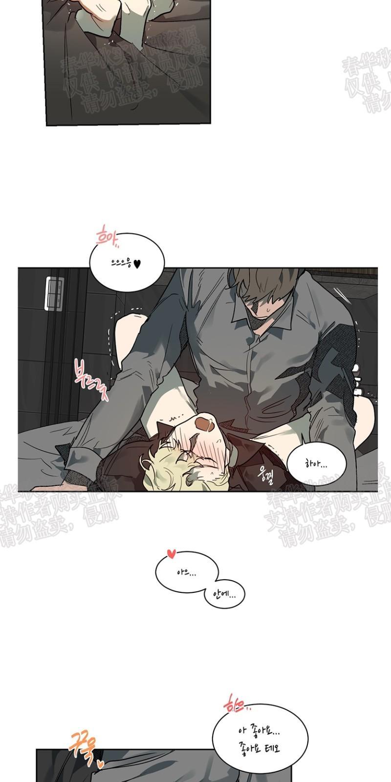 月落[耽美]韩漫全集-第37话无删减无遮挡章节图片 