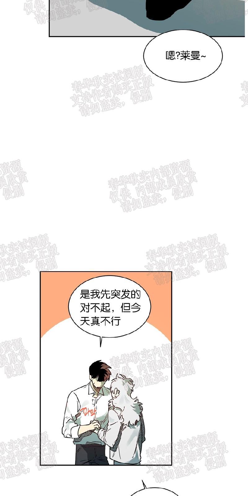 月落[耽美]韩漫全集-第39话无删减无遮挡章节图片 