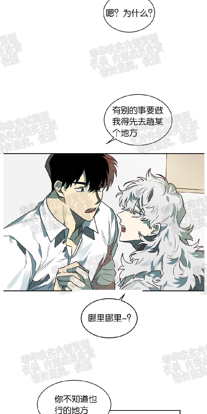 月落[耽美]韩漫全集-第39话无删减无遮挡章节图片 