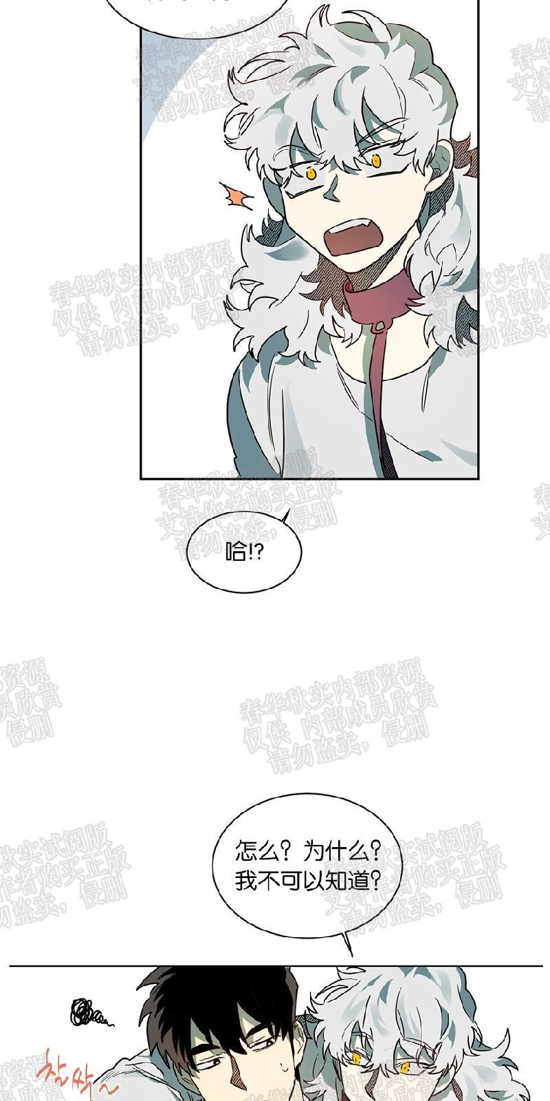 月落[耽美]韩漫全集-第39话无删减无遮挡章节图片 