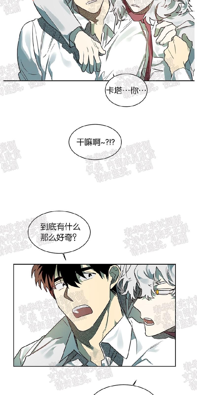 月落[耽美]韩漫全集-第39话无删减无遮挡章节图片 