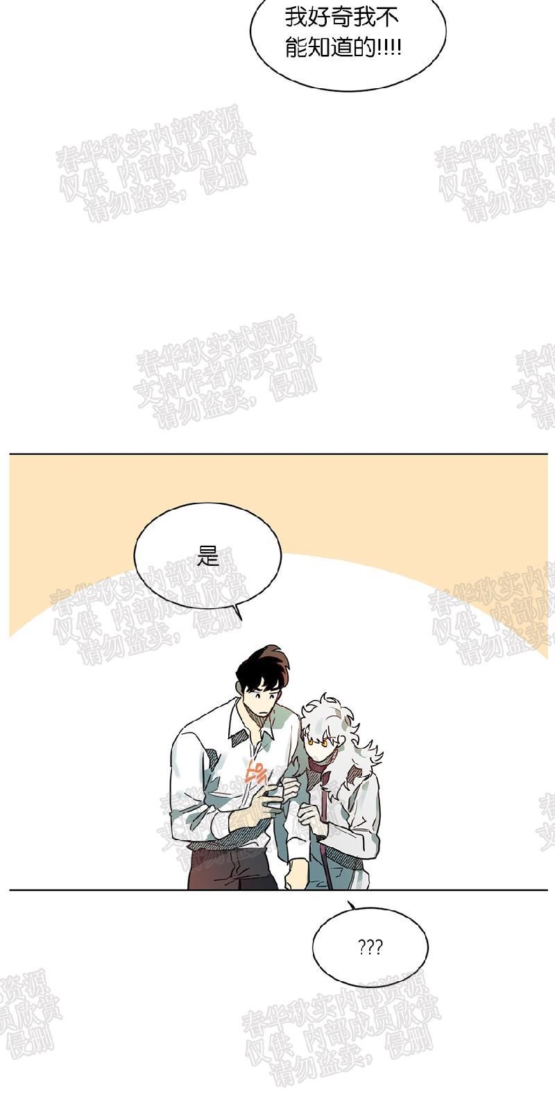 月落[耽美]韩漫全集-第39话无删减无遮挡章节图片 