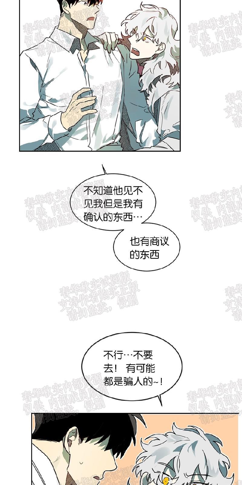 月落[耽美]韩漫全集-第39话无删减无遮挡章节图片 