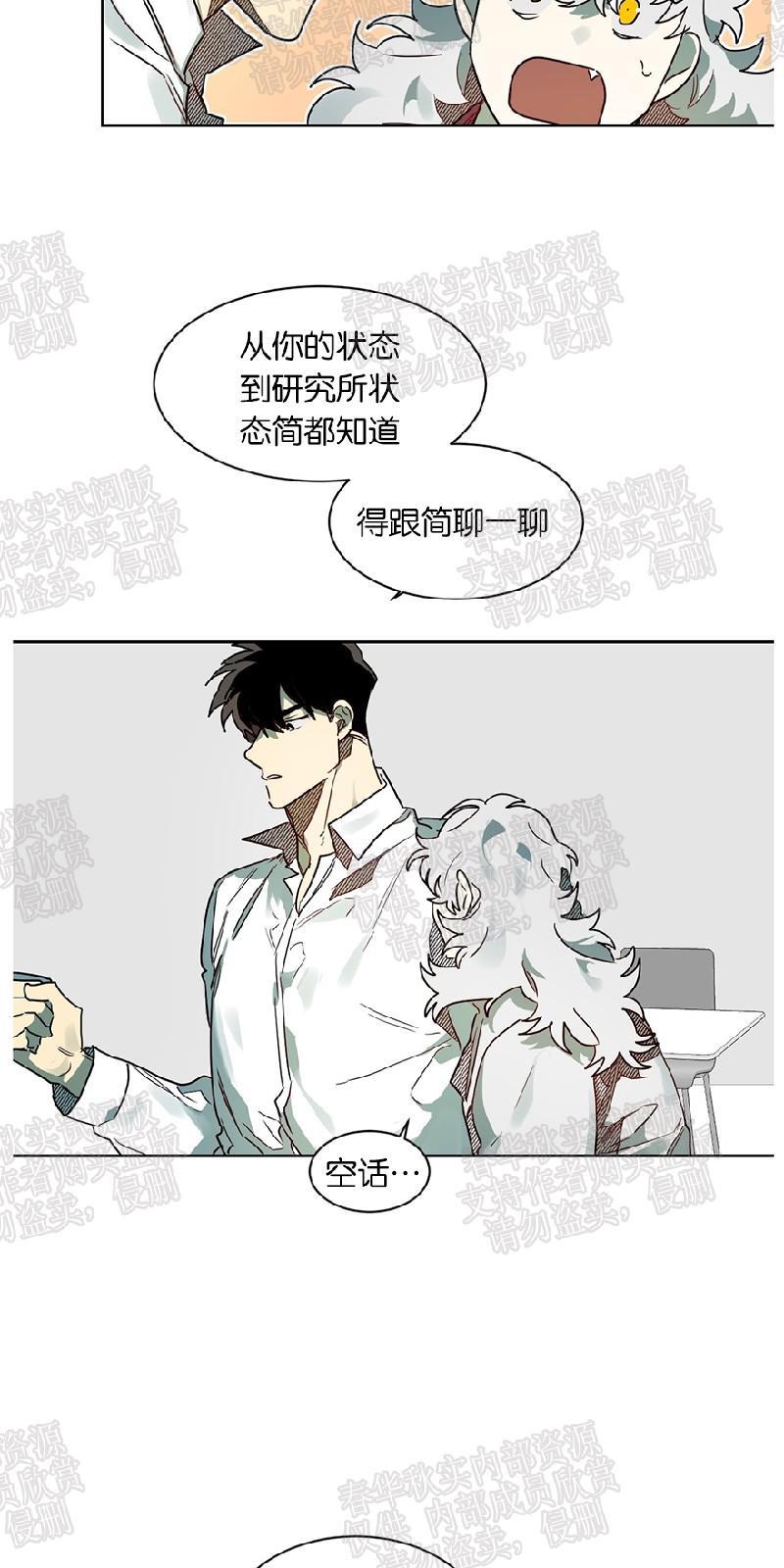 月落[耽美]韩漫全集-第39话无删减无遮挡章节图片 