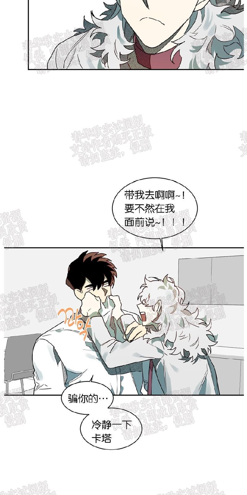 月落[耽美]韩漫全集-第39话无删减无遮挡章节图片 