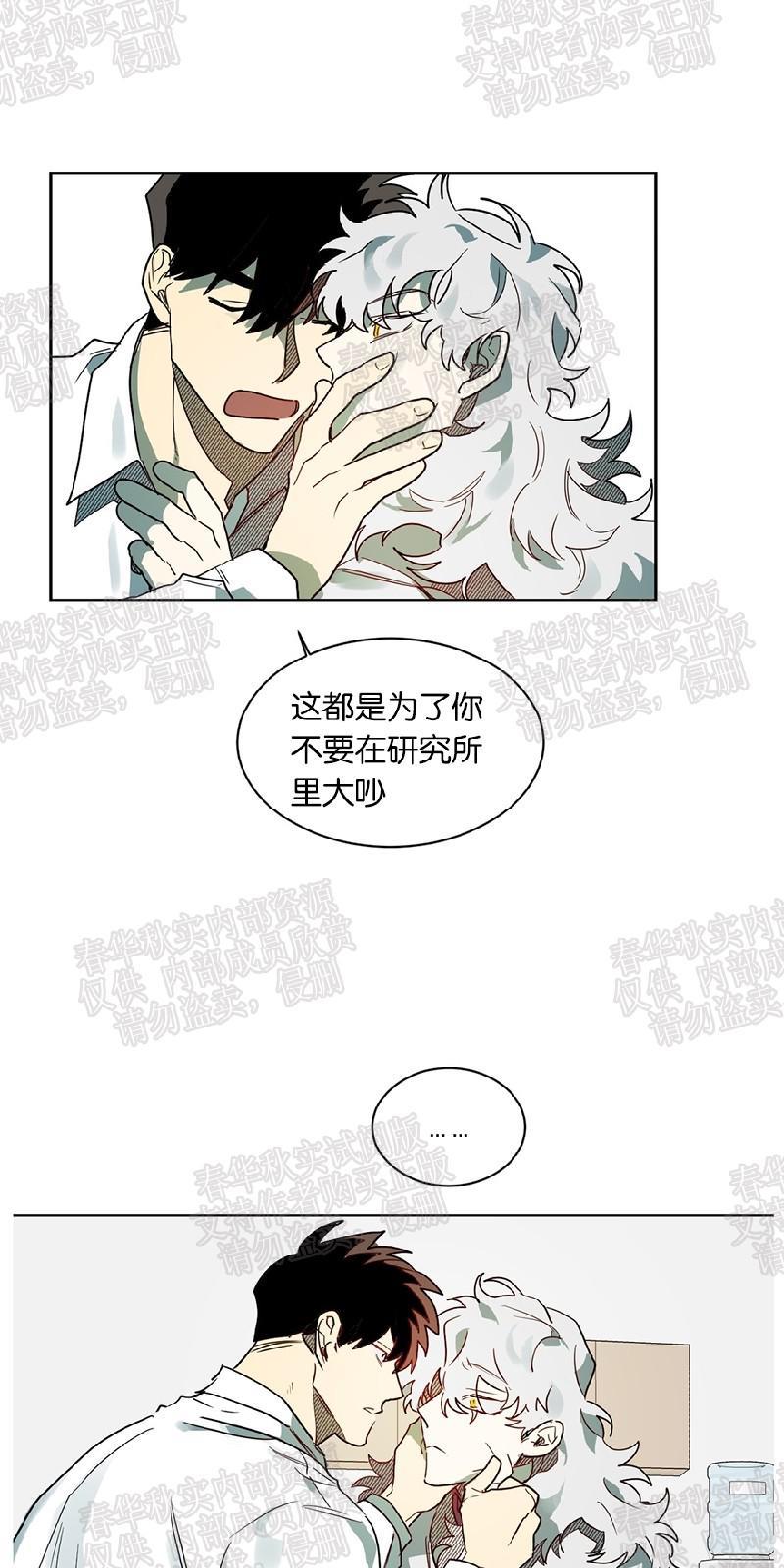 月落[耽美]韩漫全集-第39话无删减无遮挡章节图片 