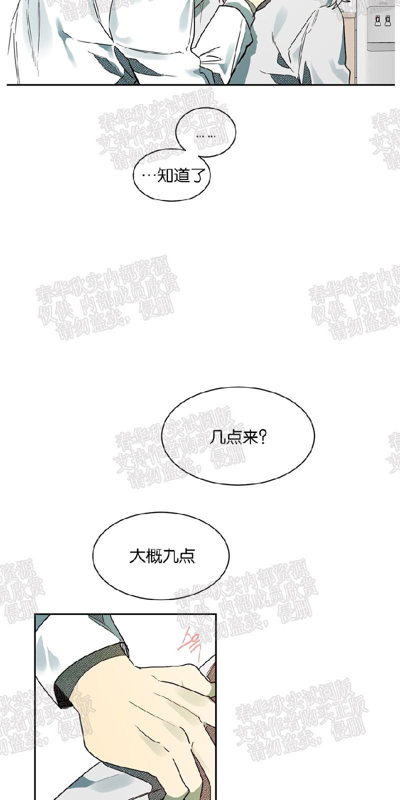 月落[耽美]韩漫全集-第39话无删减无遮挡章节图片 