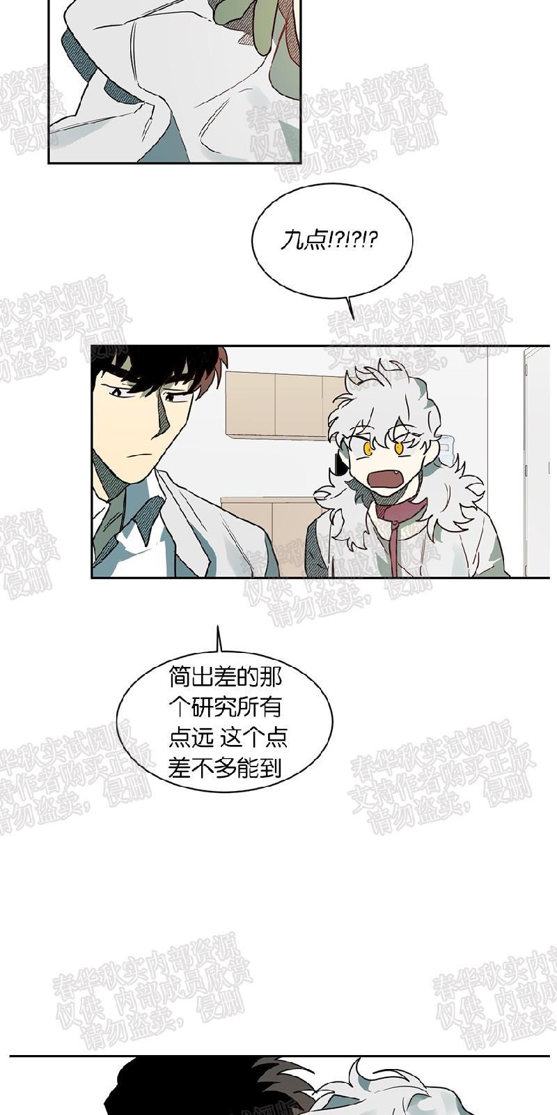 月落[耽美]韩漫全集-第39话无删减无遮挡章节图片 