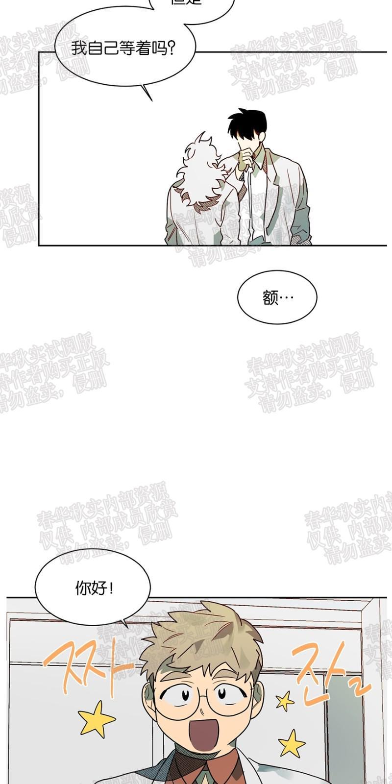 月落[耽美]韩漫全集-第39话无删减无遮挡章节图片 