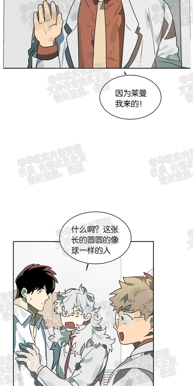 月落[耽美]韩漫全集-第39话无删减无遮挡章节图片 