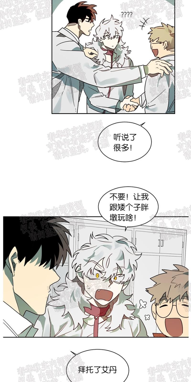 月落[耽美]韩漫全集-第39话无删减无遮挡章节图片 