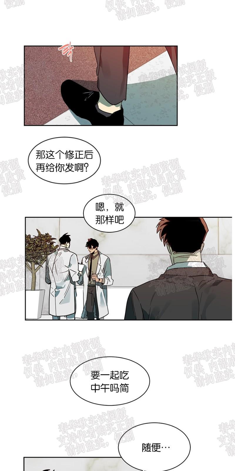 月落[耽美]韩漫全集-第39话无删减无遮挡章节图片 