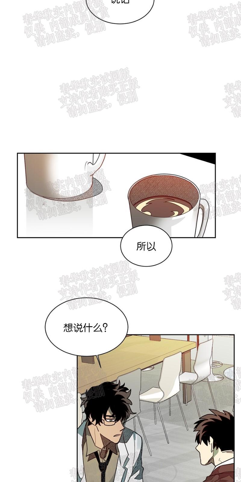 月落[耽美]韩漫全集-第39话无删减无遮挡章节图片 