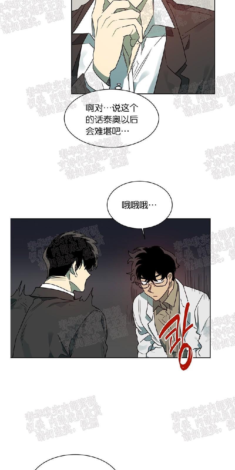 月落[耽美]韩漫全集-第40话无删减无遮挡章节图片 