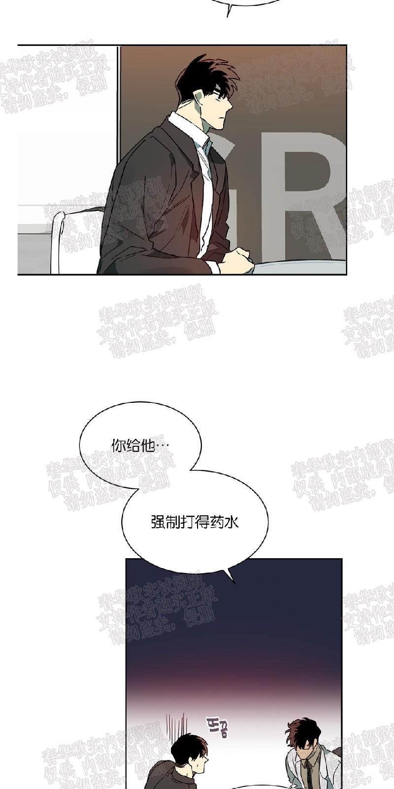 月落[耽美]韩漫全集-第40话无删减无遮挡章节图片 