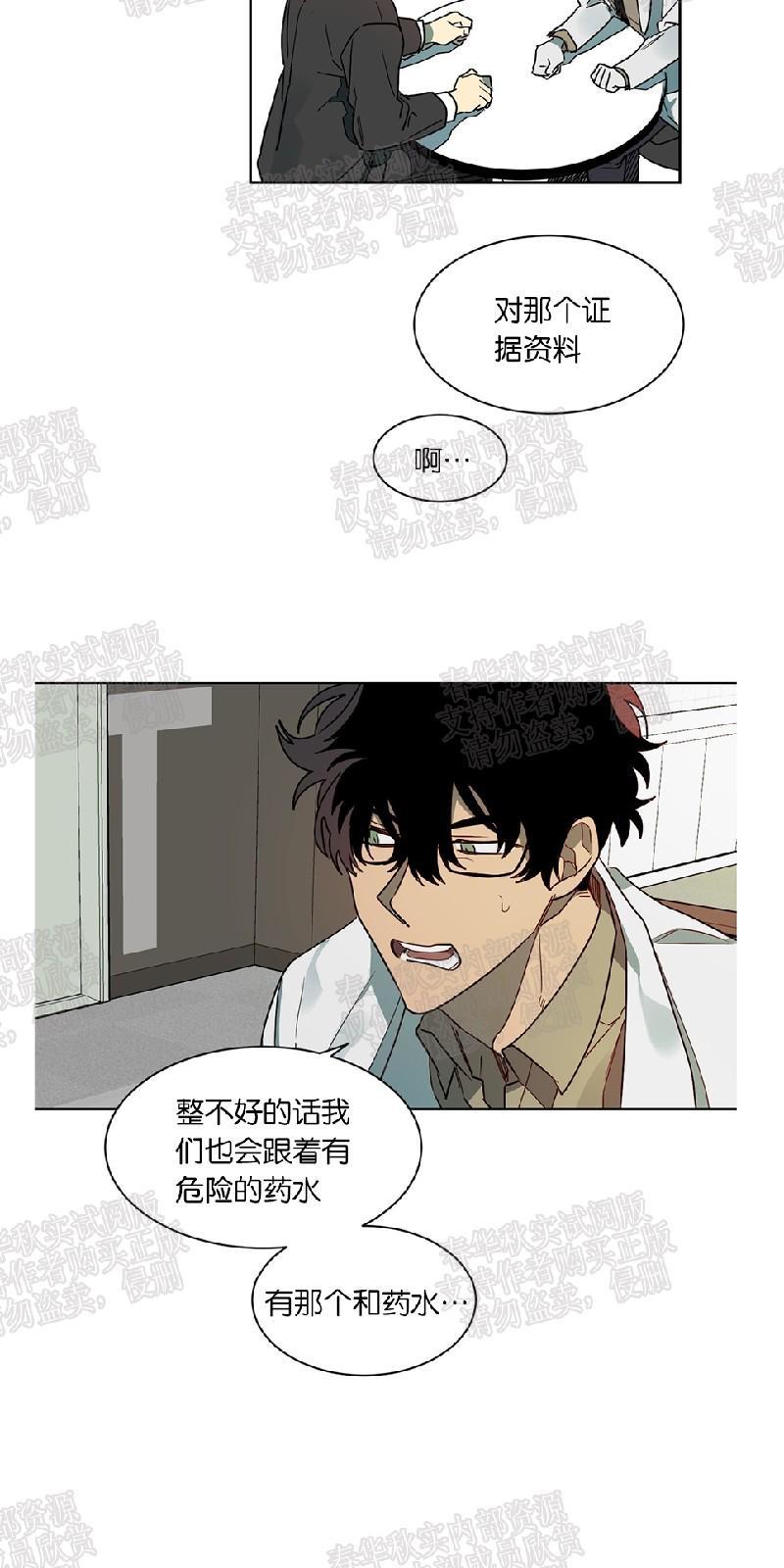 月落[耽美]韩漫全集-第40话无删减无遮挡章节图片 
