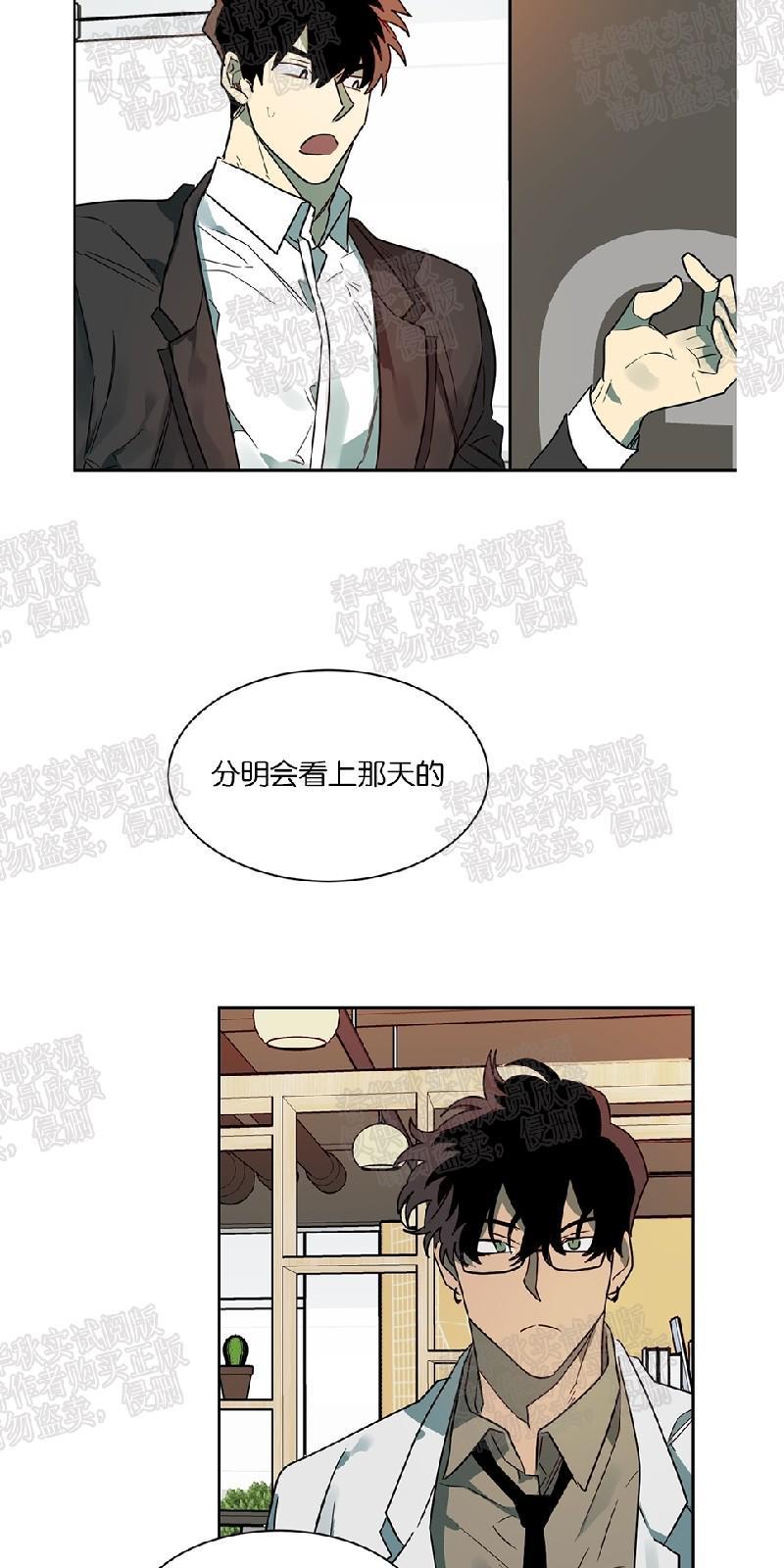 月落[耽美]韩漫全集-第40话无删减无遮挡章节图片 