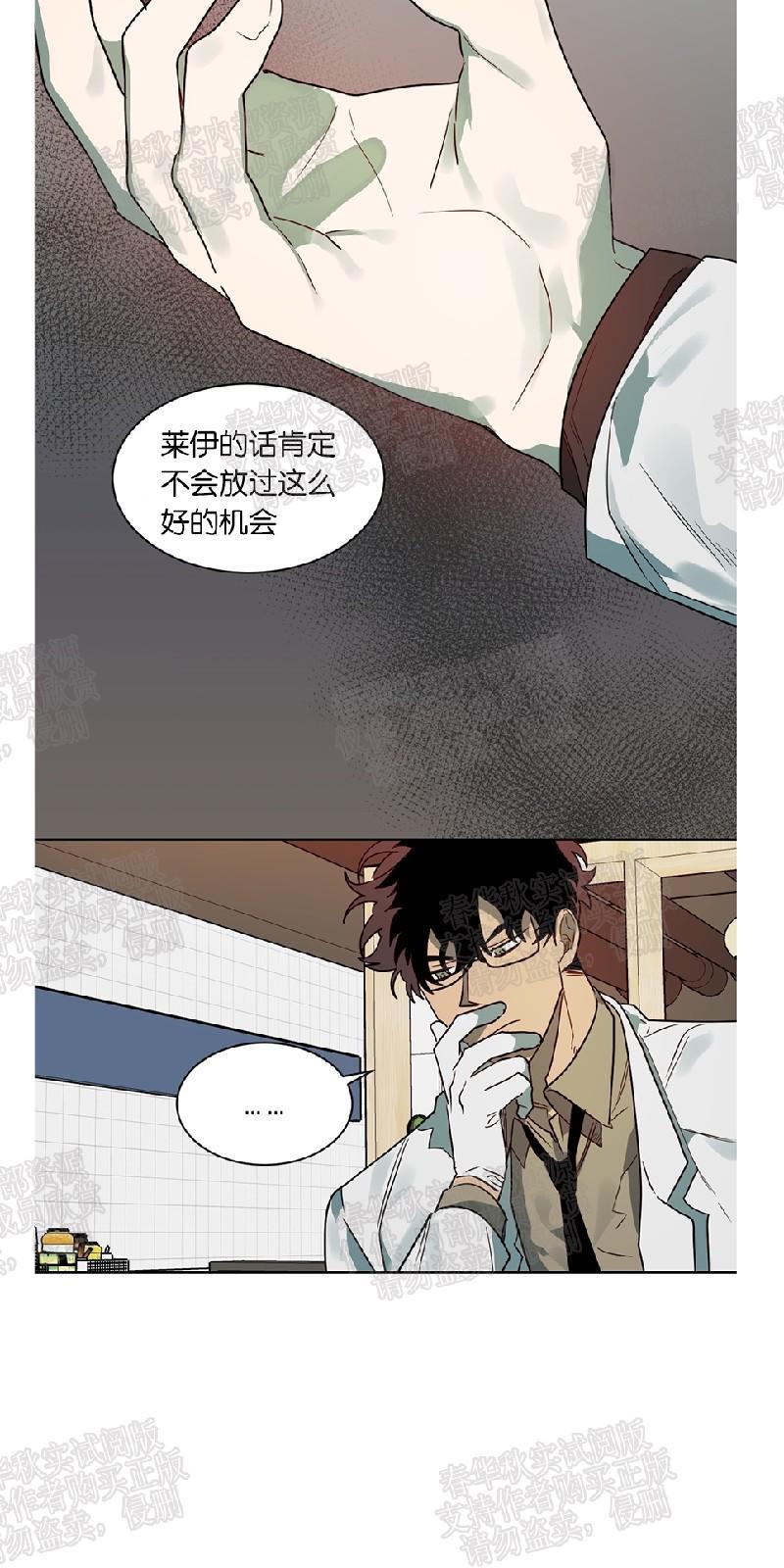 月落[耽美]韩漫全集-第40话无删减无遮挡章节图片 