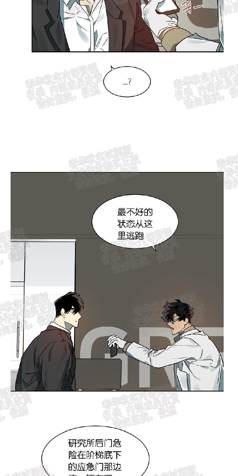 月落[耽美]韩漫全集-第40话无删减无遮挡章节图片 