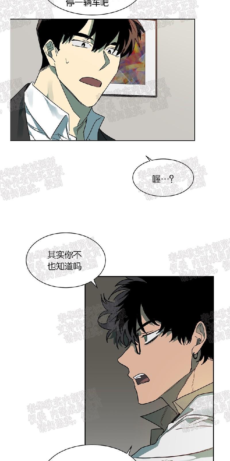 月落[耽美]韩漫全集-第40话无删减无遮挡章节图片 