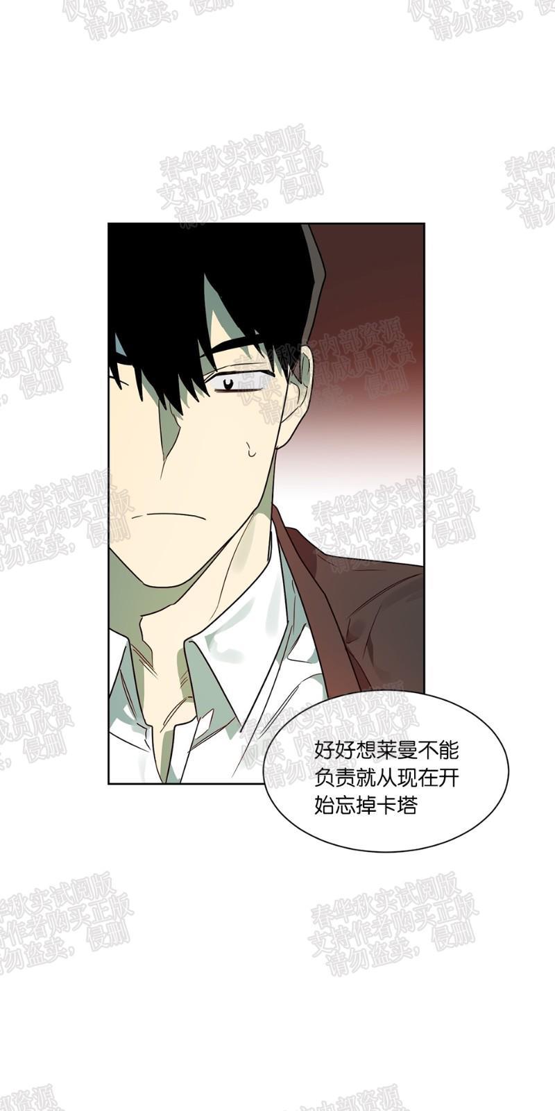 月落[耽美]韩漫全集-第40话无删减无遮挡章节图片 