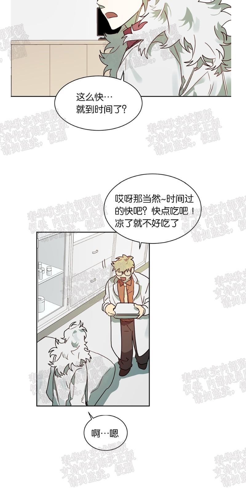 月落[耽美]韩漫全集-第40话无删减无遮挡章节图片 