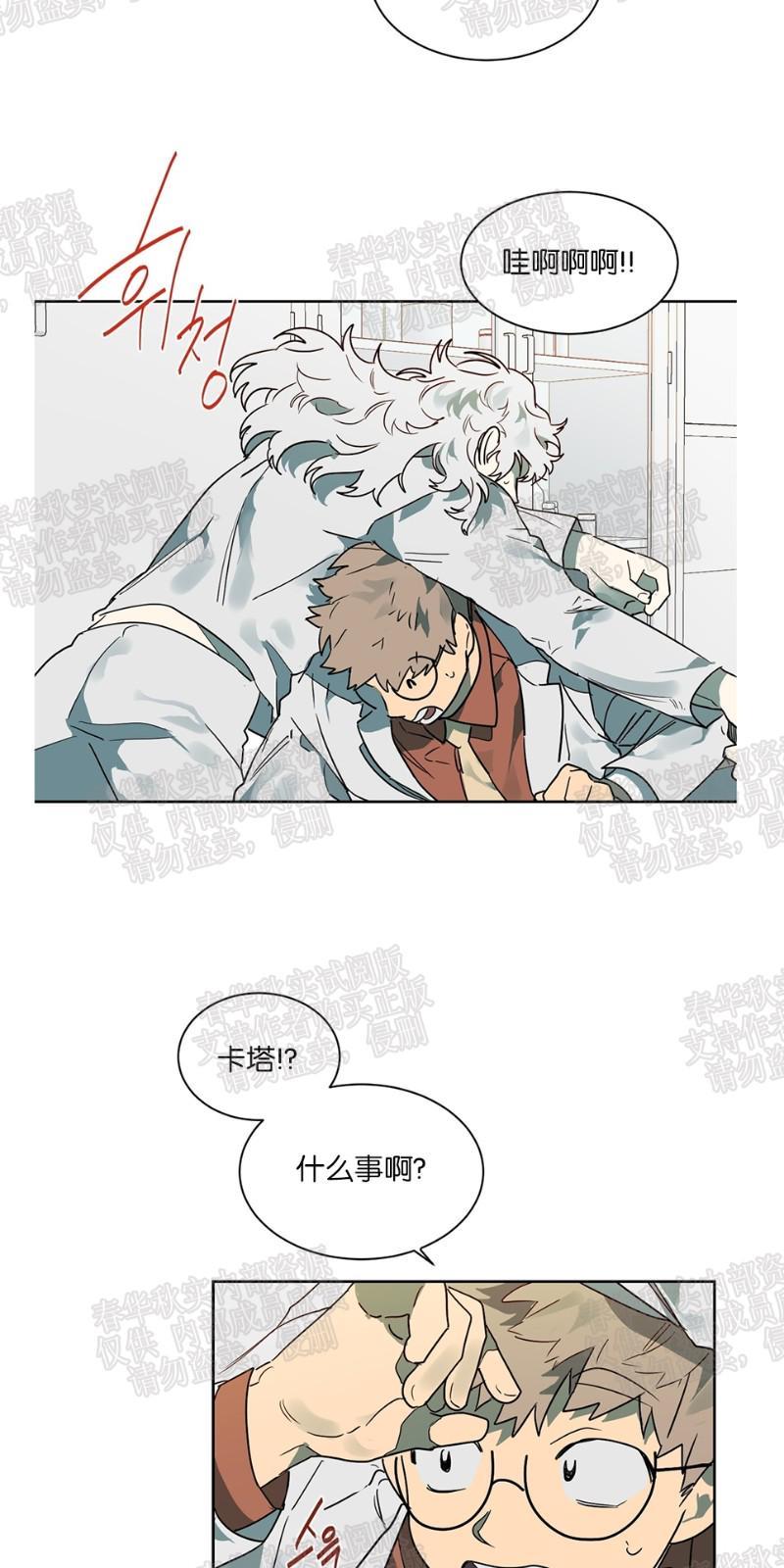 月落[耽美]韩漫全集-第40话无删减无遮挡章节图片 