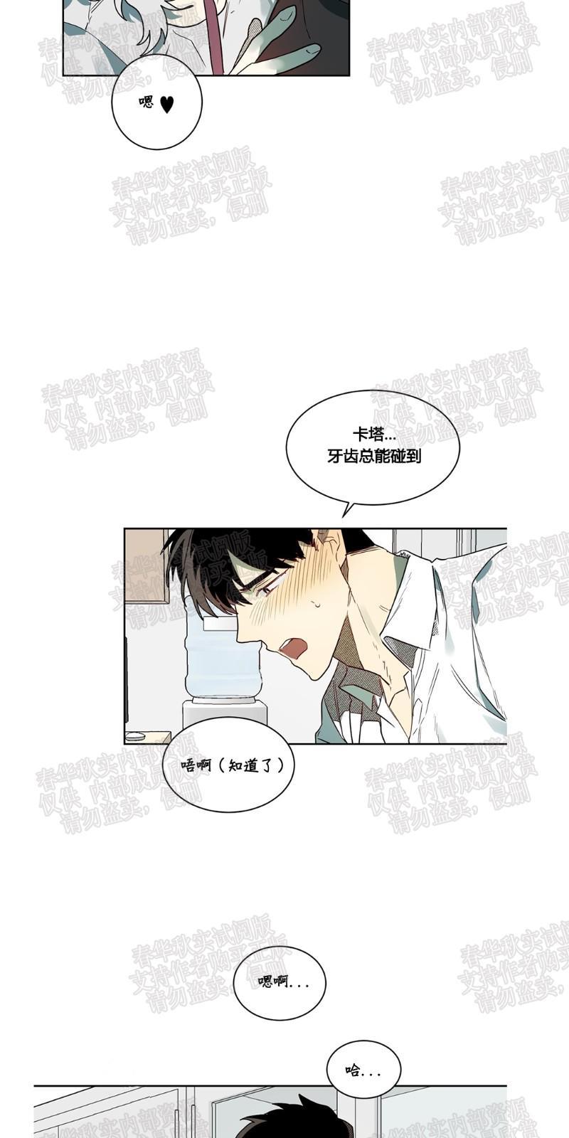 月落[耽美]韩漫全集-第42话无删减无遮挡章节图片 