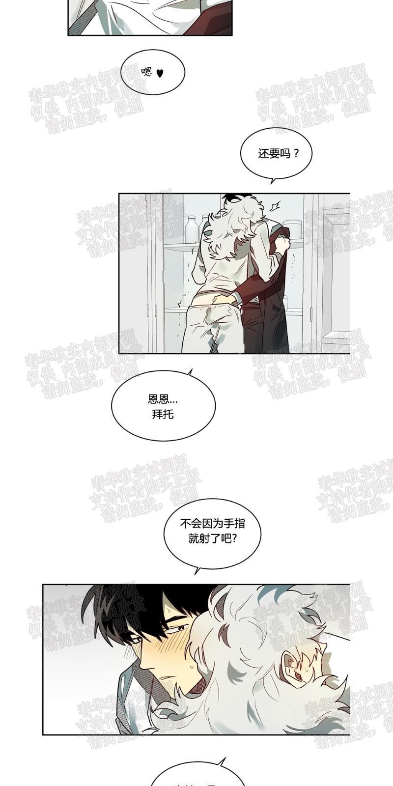 月落[耽美]韩漫全集-第42话无删减无遮挡章节图片 