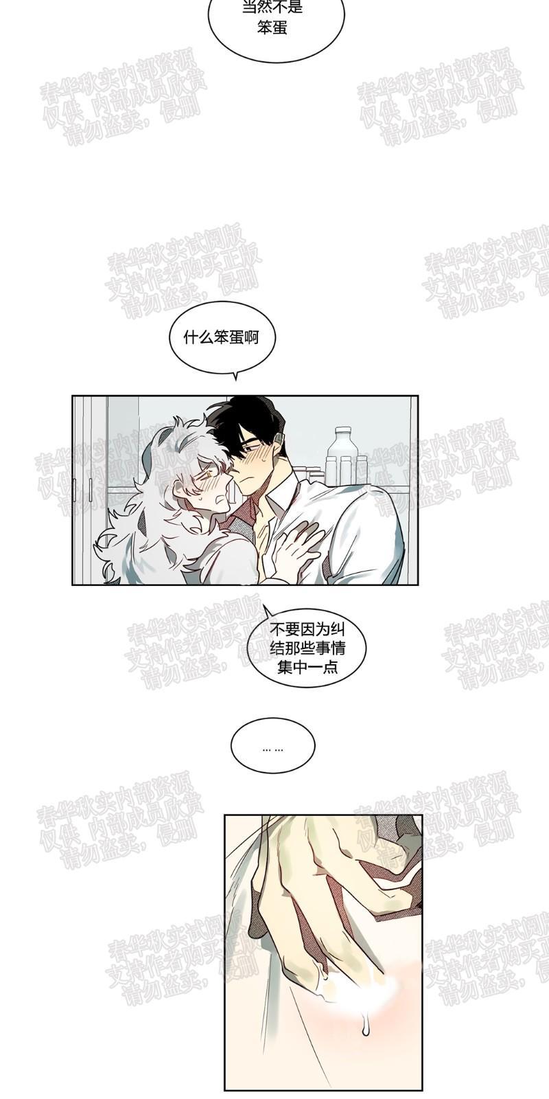 月落[耽美]韩漫全集-第42话无删减无遮挡章节图片 