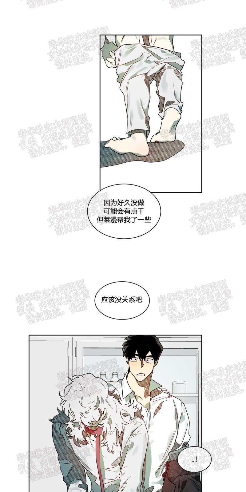 月落[耽美]韩漫全集-第42话无删减无遮挡章节图片 