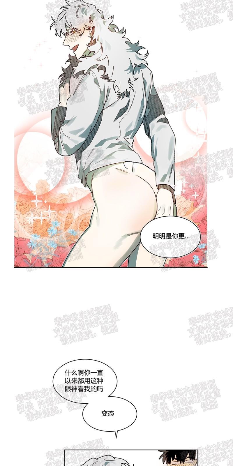月落[耽美]韩漫全集-第42话无删减无遮挡章节图片 