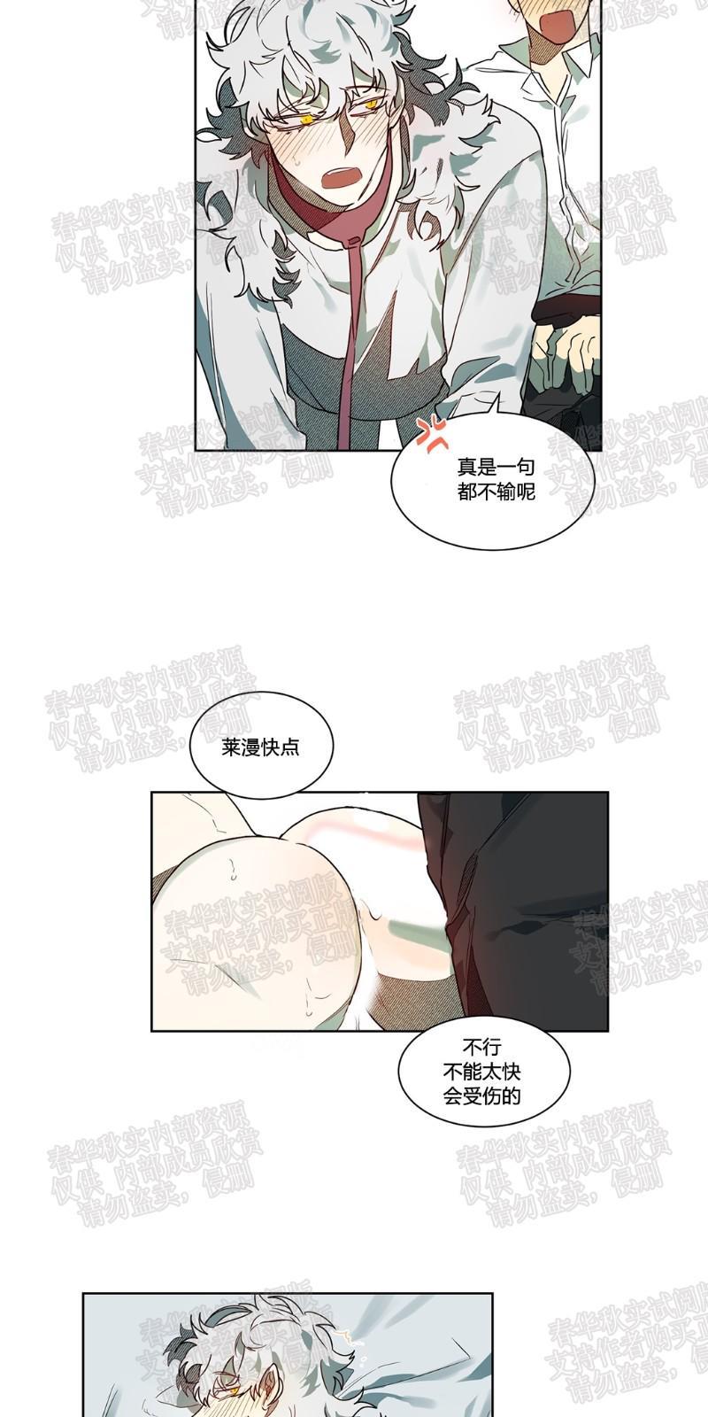 月落[耽美]韩漫全集-第42话无删减无遮挡章节图片 